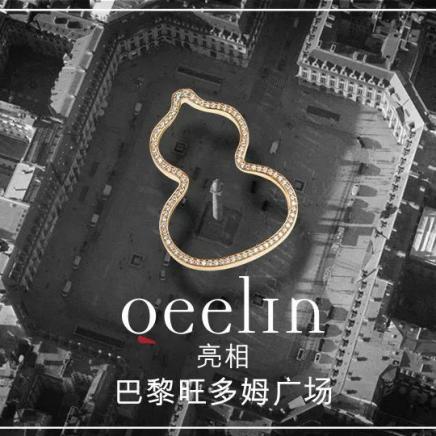 Qeelin亮相巴黎旺多姆广场数字营销