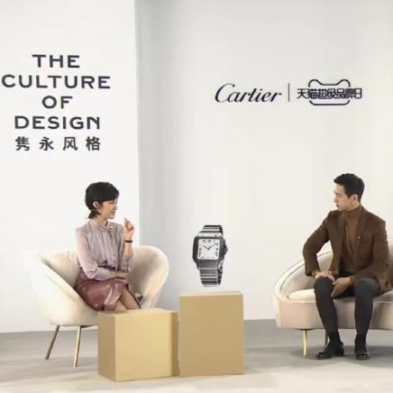 The Culture of Design | Cartier Tmall Super Brand Day AR Livestream 